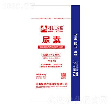 蛋白酶全水溶增效尿素-根力控-豫珠肥業(yè)