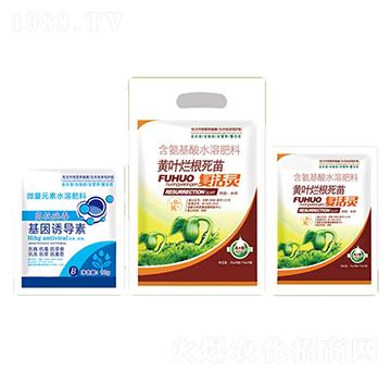 黃葉爛根死苗復(fù)活靈+基因誘導素-沃迪久