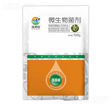 莖麗康-沃初元-沃爾優(yōu)