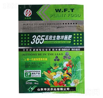 365生物沖施肥-華沃農(nóng)化