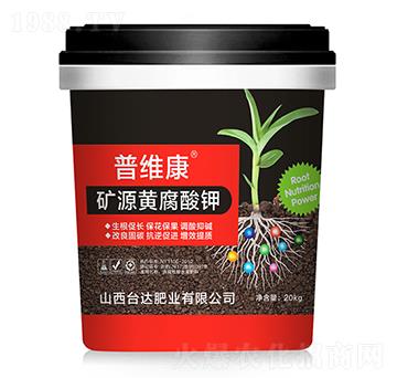 礦源黃腐酸鉀-普維康-臺達肥業(yè)