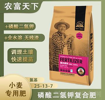 小麥專用復(fù)合肥料25-13-7-農(nóng)富天下