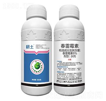 6%春雷霉素-研土生物
