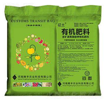 含礦源黃腐酸鉀有機(jī)肥料-征土-騰豐農(nóng)業(yè)