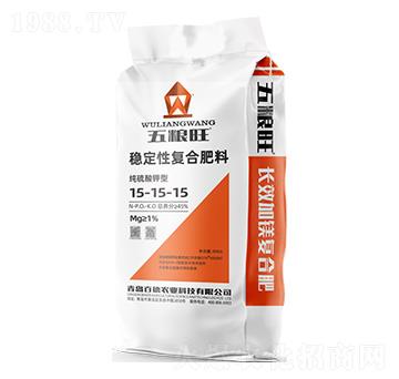 五糧旺穩(wěn)定性復(fù)合肥料15-15-15-百田