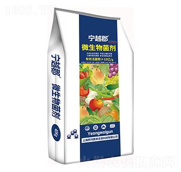 微生物菌劑-寧越郡-熙鴻農(nóng)業(yè)