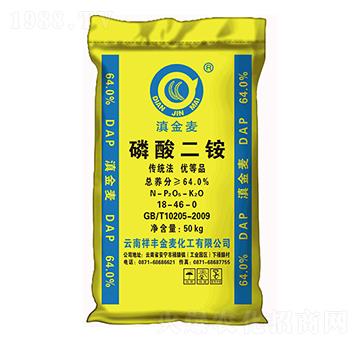 64%磷酸二銨-滇金麥-祥豐集團