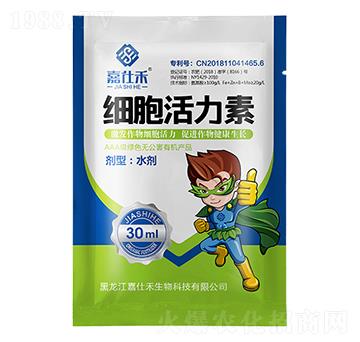 細(xì)胞活力素-嘉仕禾
