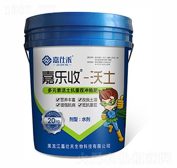 沃土多元素活土抗重茬沖施肥-嘉樂(lè)收-嘉仕禾