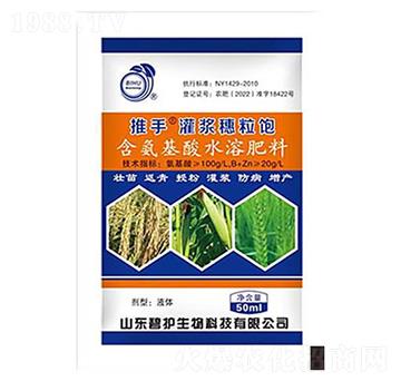 灌漿穗粒飽-推手-碧護(hù)生物