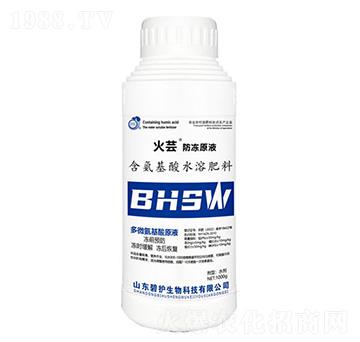 防凍原液-火蕓-碧護(hù)生物
