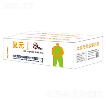 大量元素水溶肥-復元-萌老頭-萌幫