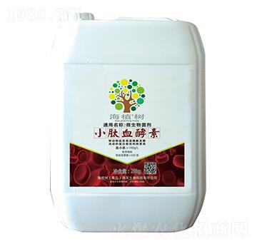 小肽血酵素-海植樹