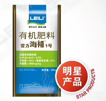 海藻有機顆粒肥-雷力海補1號-雷力海洋