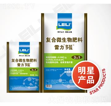 復合微生物肥料-雷力多葆-北京雷力