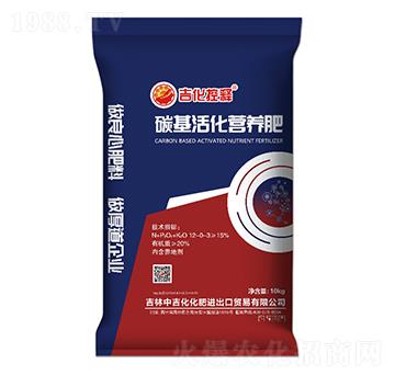 碳基活化營(yíng)養(yǎng)肥12-0-3-吉化控釋-中吉化化肥