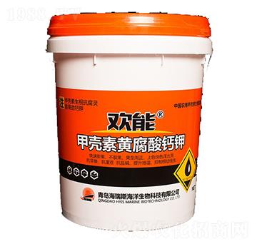 甲殼素黃腐酸鈣鉀-歡能-海瑞斯