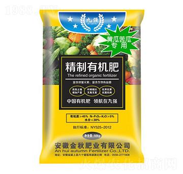黃瓜苦瓜專用精制有機(jī)肥-九強(qiáng)-金秋肥業(yè)