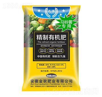 馬鈴薯專用精制有機(jī)肥-九強(qiáng)-金秋肥業(yè)