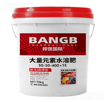 懸浮高鉀型大量元素水溶肥料50-50-400+TE-邦保國(guó)際