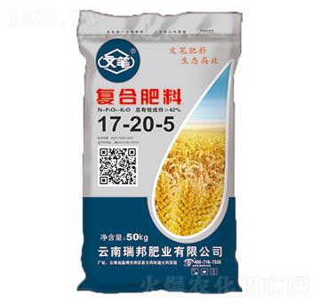 復合肥料17-20-5-文筆-沃斯特