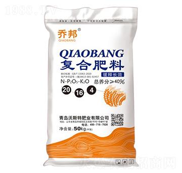 緩釋長效復合肥料20-16-4-喬邦-沃斯特