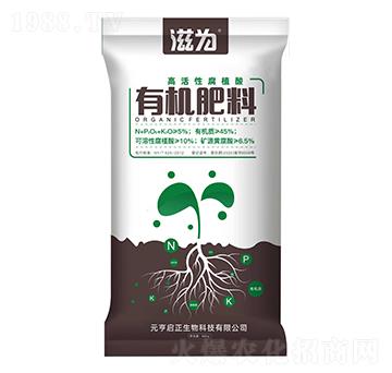 高活性腐植酸生物有機(jī)肥-派泰德-元亨啟正生物