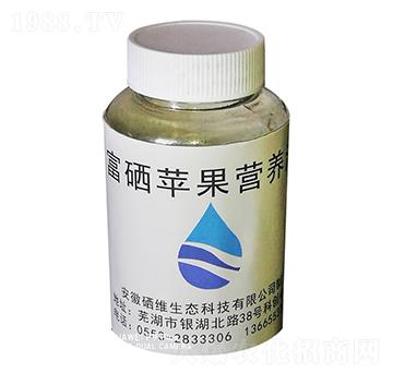 富硒蘋(píng)果營(yíng)養(yǎng)液-硒維