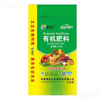 50%有機肥料-愛能潔