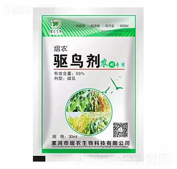 農田專用-50%驅鳥劑-熠農生物