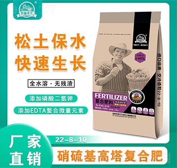 蔬菜專用硝硫基高塔復(fù)合肥料22-8-10-農(nóng)富天下
