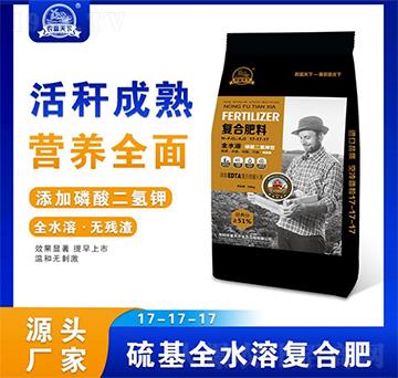 果蔬專用硫基全水溶復合肥料17-17-17-農(nóng)富天下