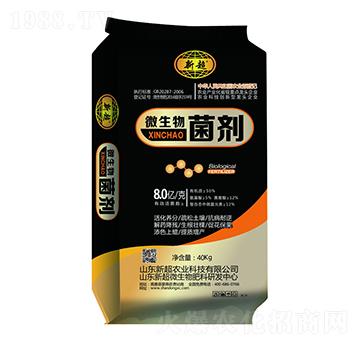 微生物菌劑-新超農業(yè)