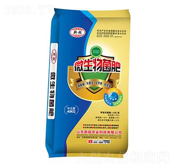2億菌微生物菌肥-新超農(nóng)業(yè)