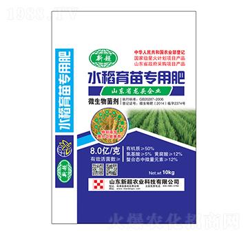 水稻育苗專用肥-新超農(nóng)業(yè)