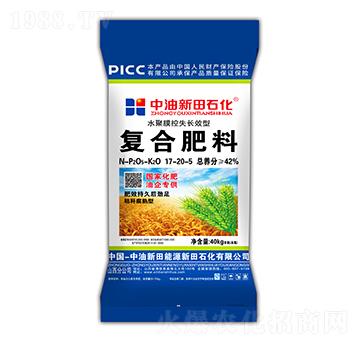 水聚膜控失長效型復(fù)合肥料17-20-5-新田石化