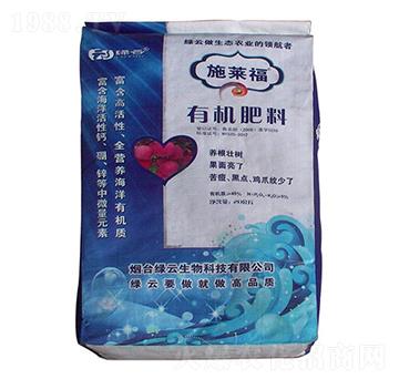 有機物料-施萊福-綠云生物