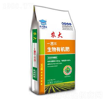 生物有機肥顆粒-一頂三（五星）-農(nóng)郵肥業(yè)
