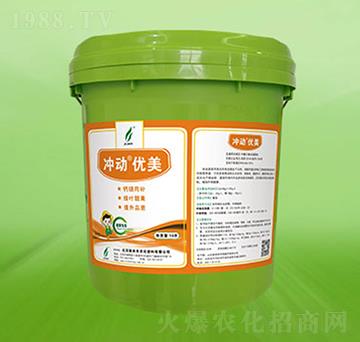 沖動優(yōu)美-新禾豐