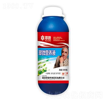 1000g營養(yǎng)液-翠微