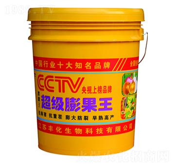 超級膨果王-豐化