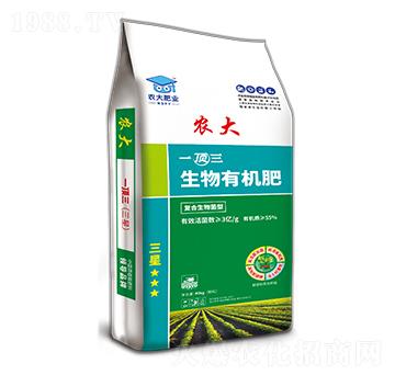 顆粒生物有機(jī)肥-一頂三（三星）-農(nóng)大肥業(yè)