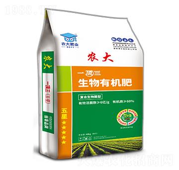 粉劑生物有機肥-一頂三（三星）-農(nóng)大肥業(yè)