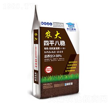 有機(jī)-無(wú)機(jī)復(fù)混肥15-6-9-四平八穩(wěn)-農(nóng)大生態(tài)