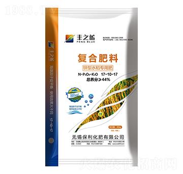 鋅型水稻專用復合肥料17-10-17-豐之藍-保利化肥