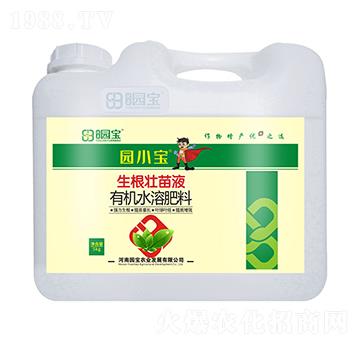 園小寶生根壯苗液有機水溶肥料-園寶農(nóng)業(yè)