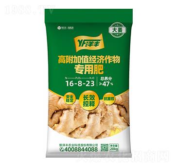 高附加值經濟專用肥16-8-23-澳特爾