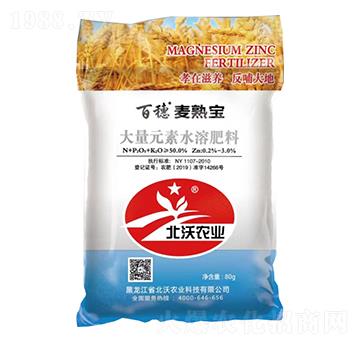 大量元素水溶肥料-百穗麥熟寶-北沃農(nóng)業(yè)