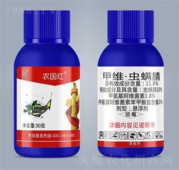 11.8%甲維·蟲螨腈-農(nóng)國(guó)紅-鼎來(lái)瑞