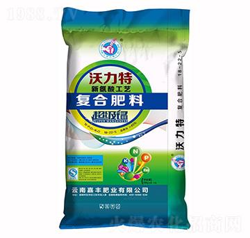 新氨酸工藝復(fù)合肥料18-22-5-沃力特-萬(wàn)莊